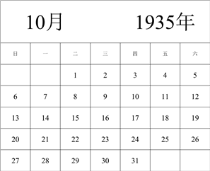 1935年日历